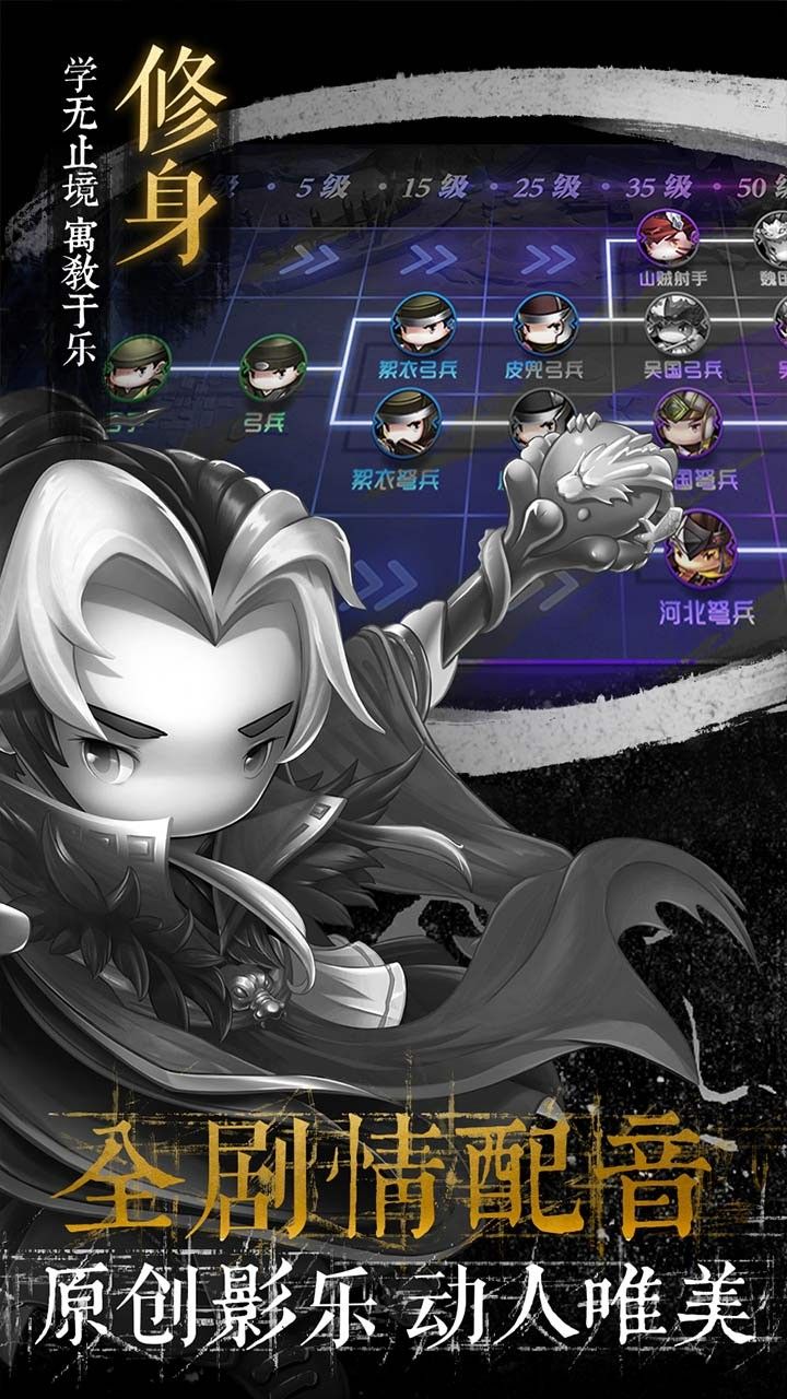 少年君王传手游