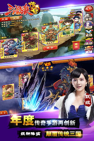 三国杀萌将传超爆版手游