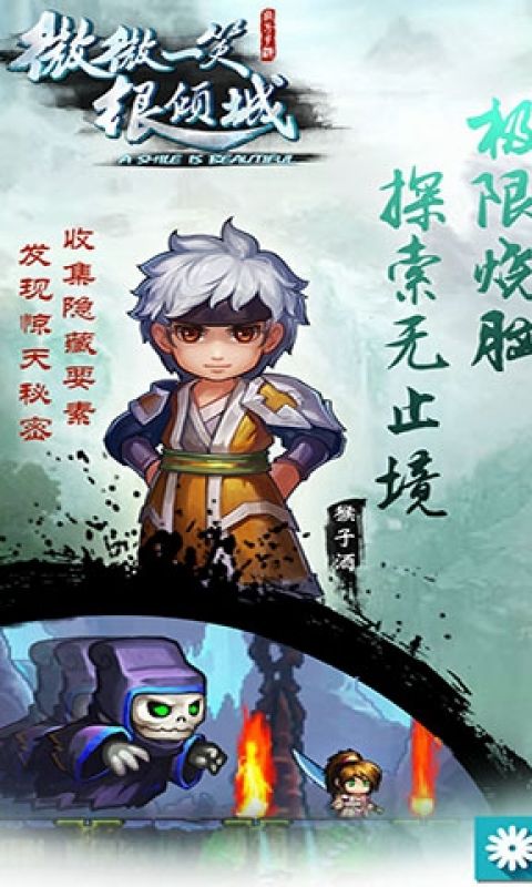 微微一笑很倾城单机版手游