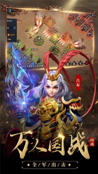 三国很忙手游