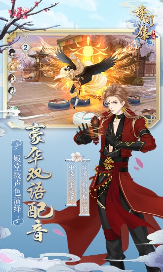 梦间集天鹅座手游