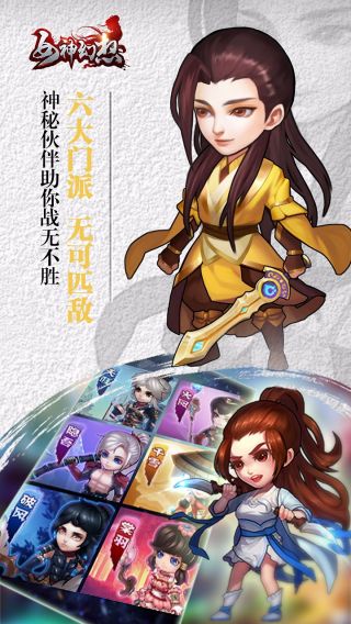女神幻想手游
