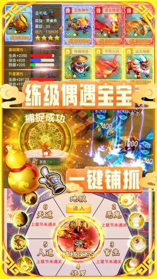 大圣神威BT送2000白漂手游