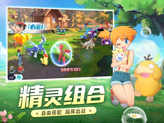 去吧皮卡丘老版本手游