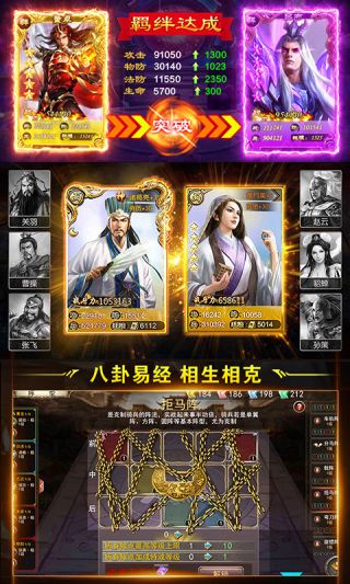 蒸三国手游