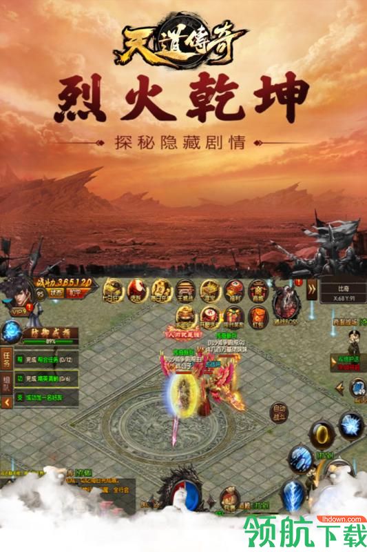 天道传奇手游