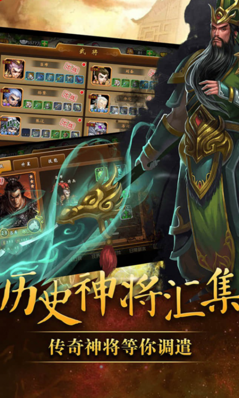 三国之黄巾天下手游
