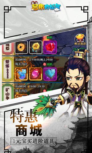 吕布有妖气手游