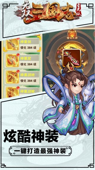 无双三国志BT额外返利手游
