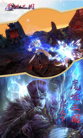 魔性三国GM版手游