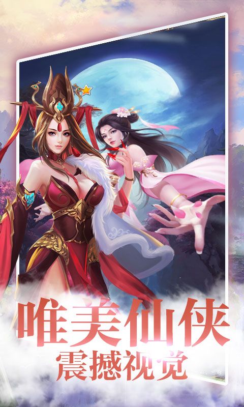 青云玄天录星耀版手游