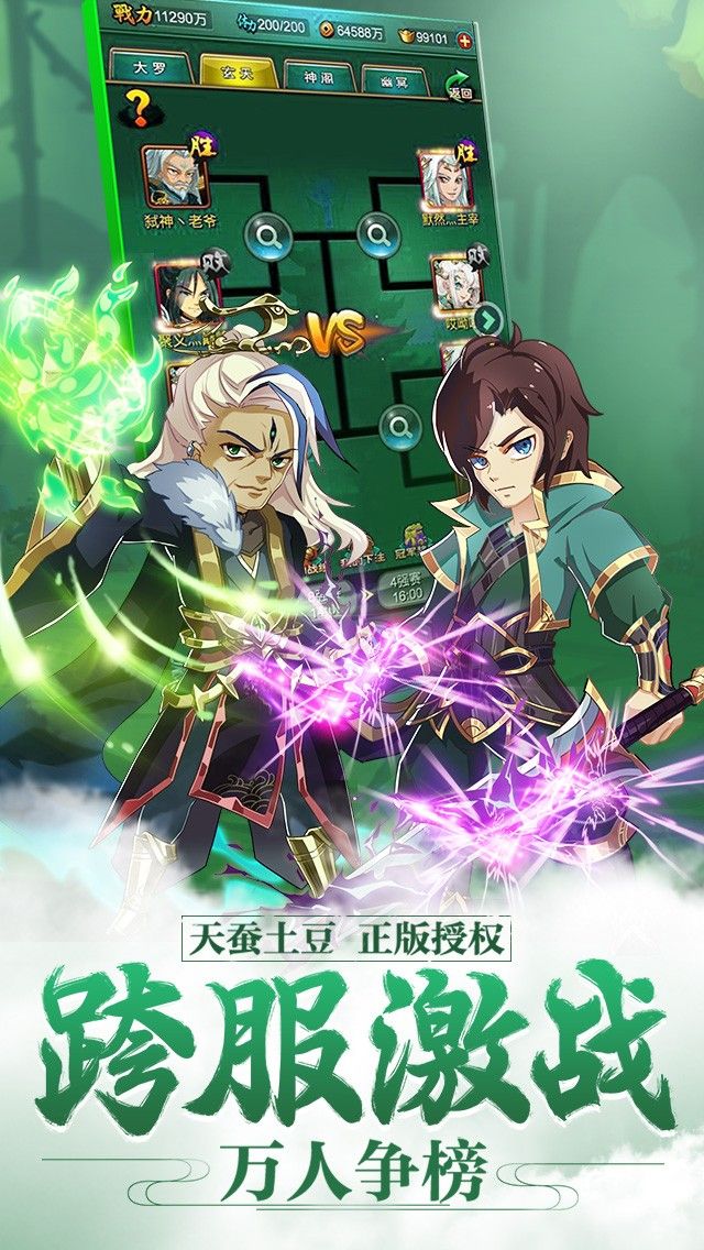 新大主宰OL手游