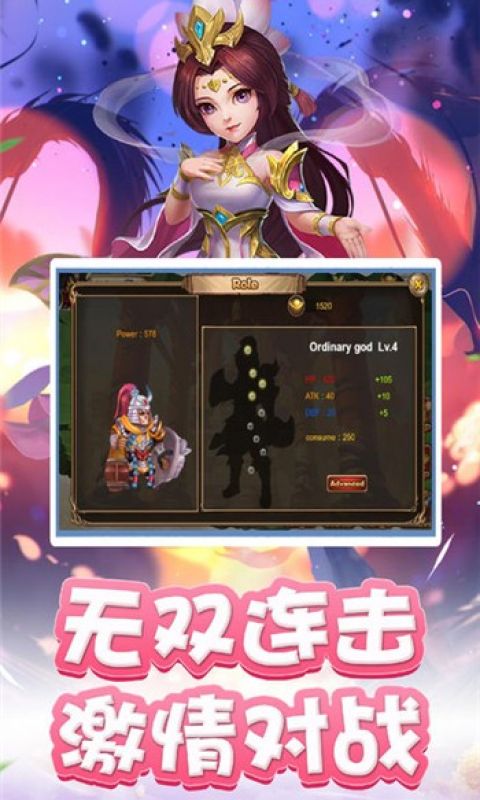 决战官渡手游