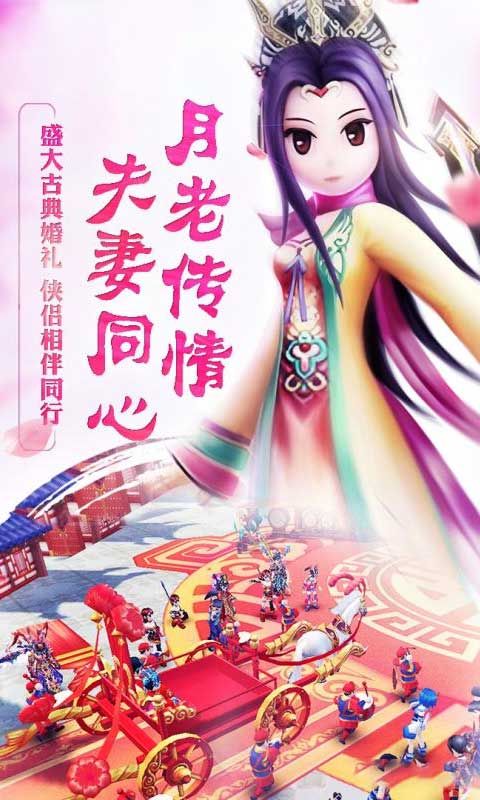 大话江湖2手游