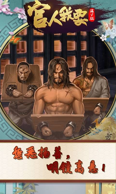 官人我要手游