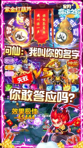 星月命运之轮BT送3300元充值手游