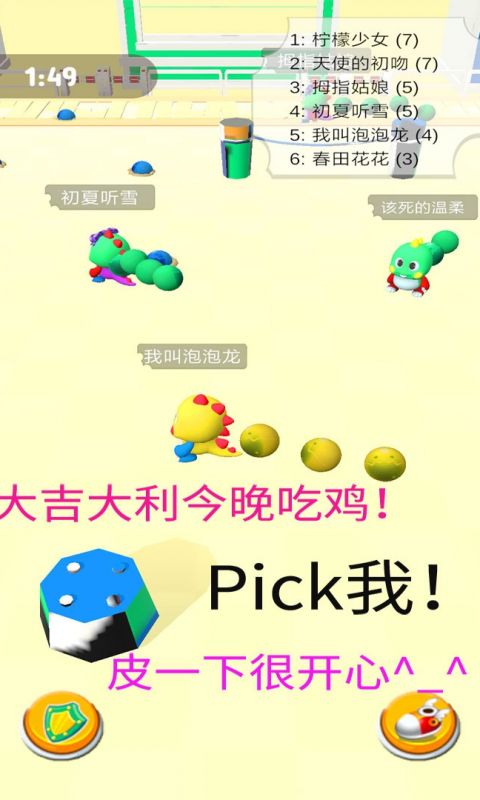 海滨泡泡龙手游