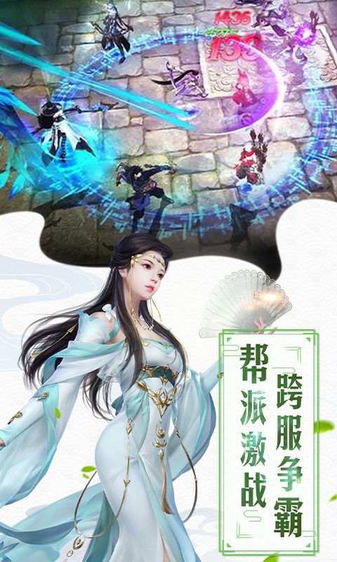 红颜霸业手游
