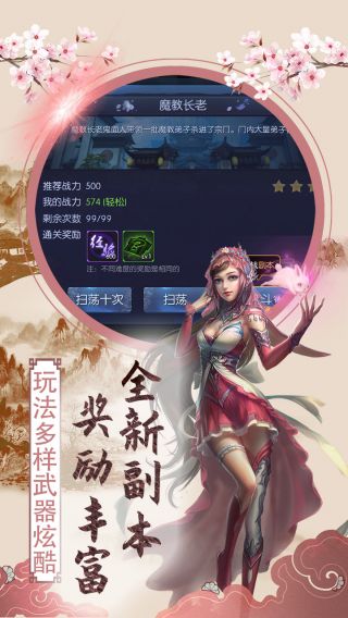 傲笑江湖H5手游