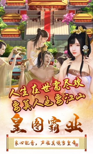 三国也风流手游