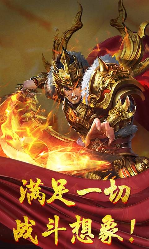 散人攻沙手游