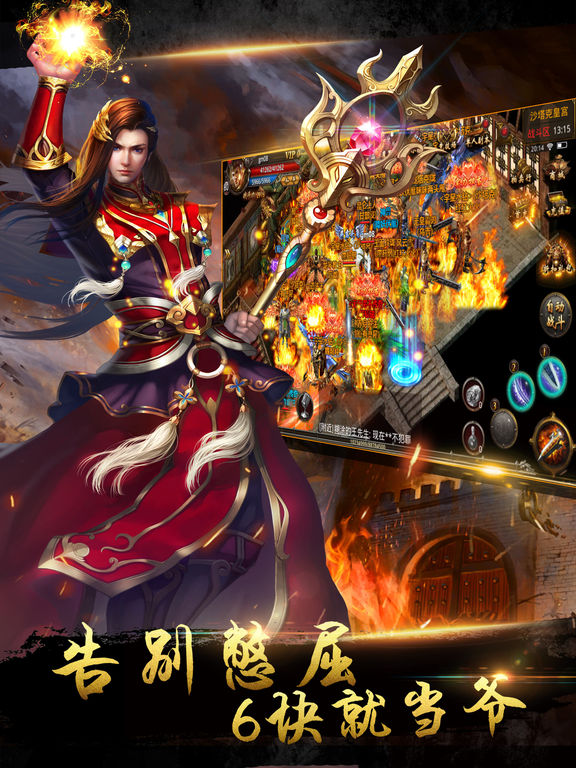 烈焰屠神BT上线送充值卡手游