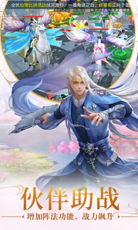 远古封神手游
