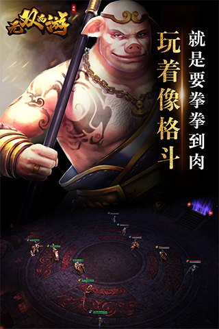 无双西游CY手游