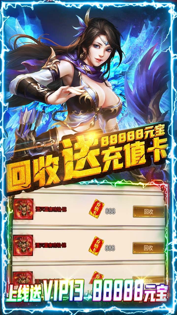 教主之家BT超V版手游