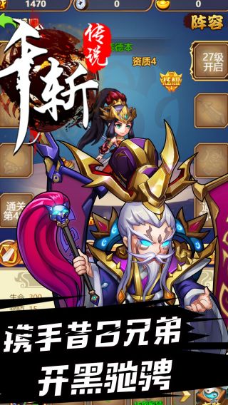 千斩传说BT满V版手游