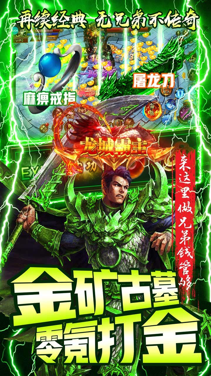 封神之刃手游