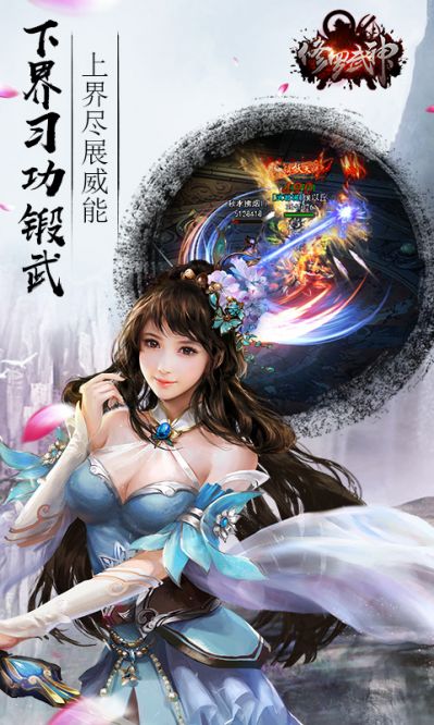 修罗武神传奇手游