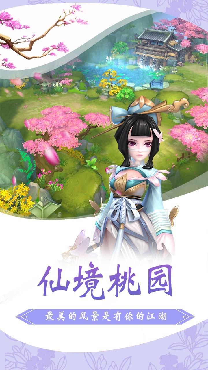 仙灵修真BT福利版手游