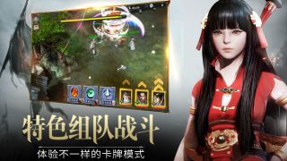 天天荡三国手游