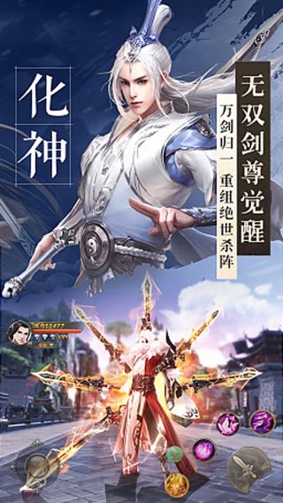绝世剑神BT高爆版手游