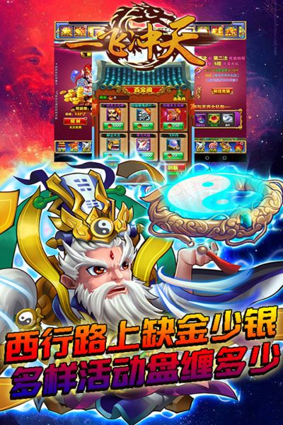 一飞冲天御姐无双手游