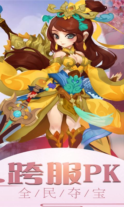 西游群英传2手游