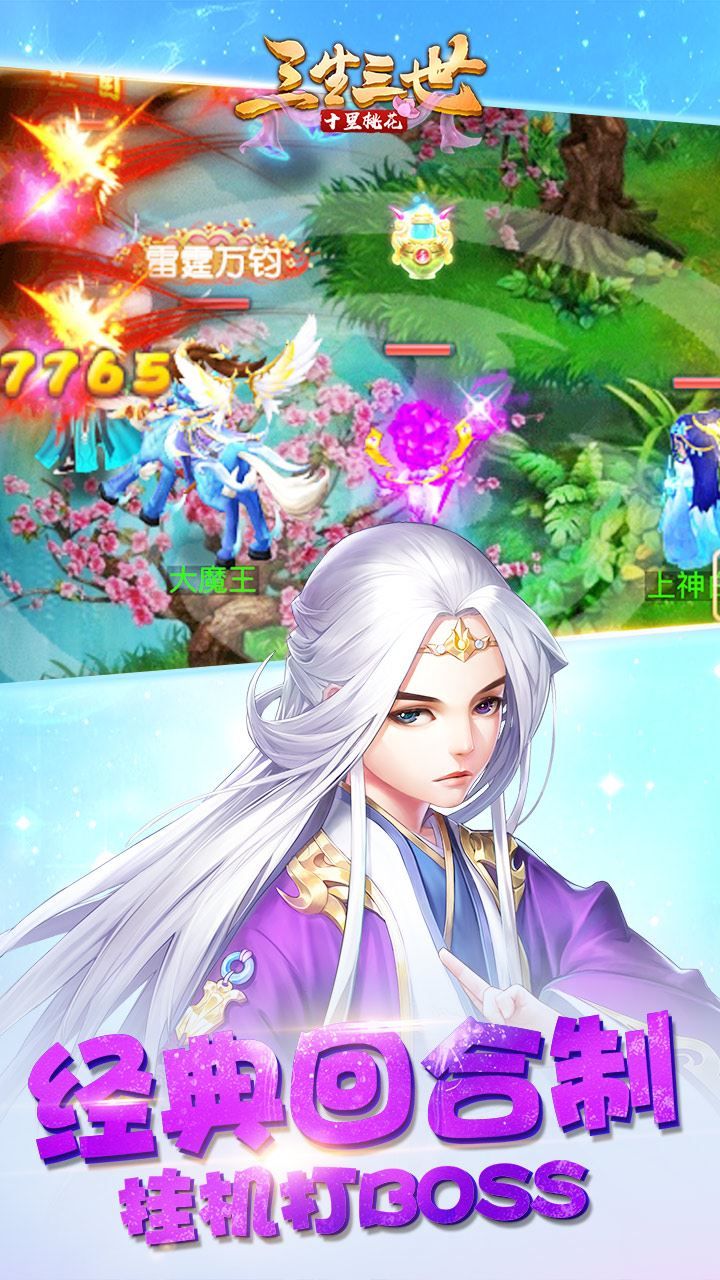 十里桃花H5手游