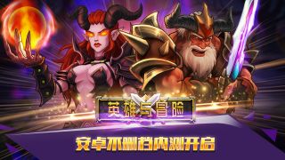 英雄与魔法手游