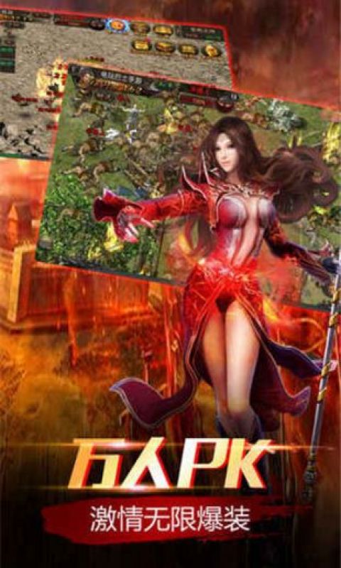通天传奇手游