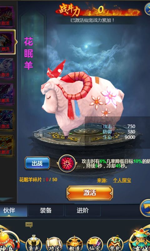 绝世武神手游