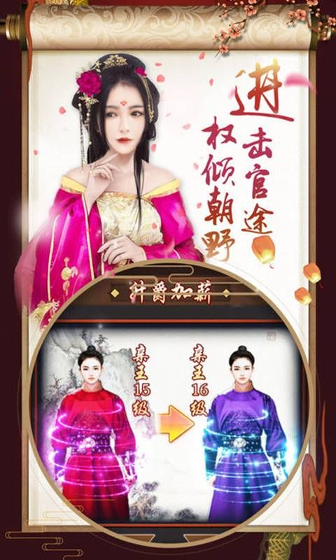 官人请留步豪华版手游