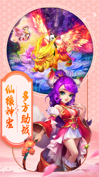 西游转转乐手游