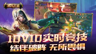 暴风王城手游