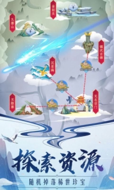 掌门来修仙手游