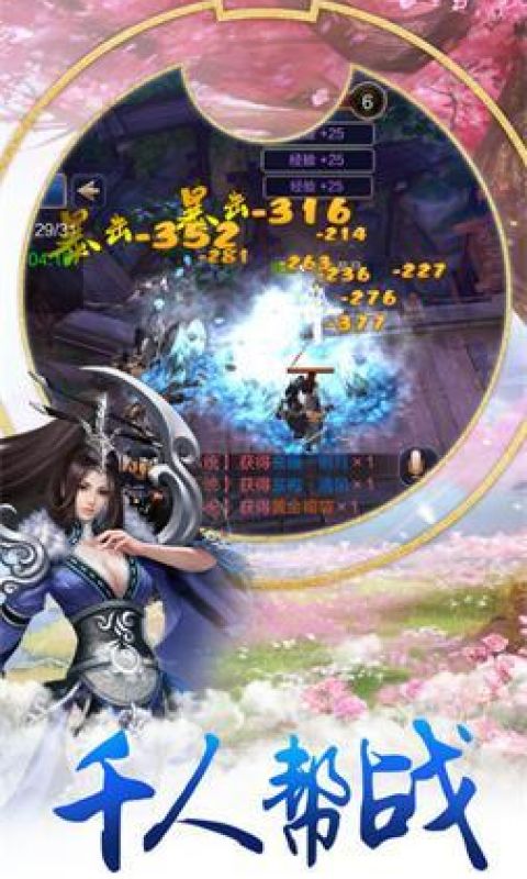 武逆天下手游
