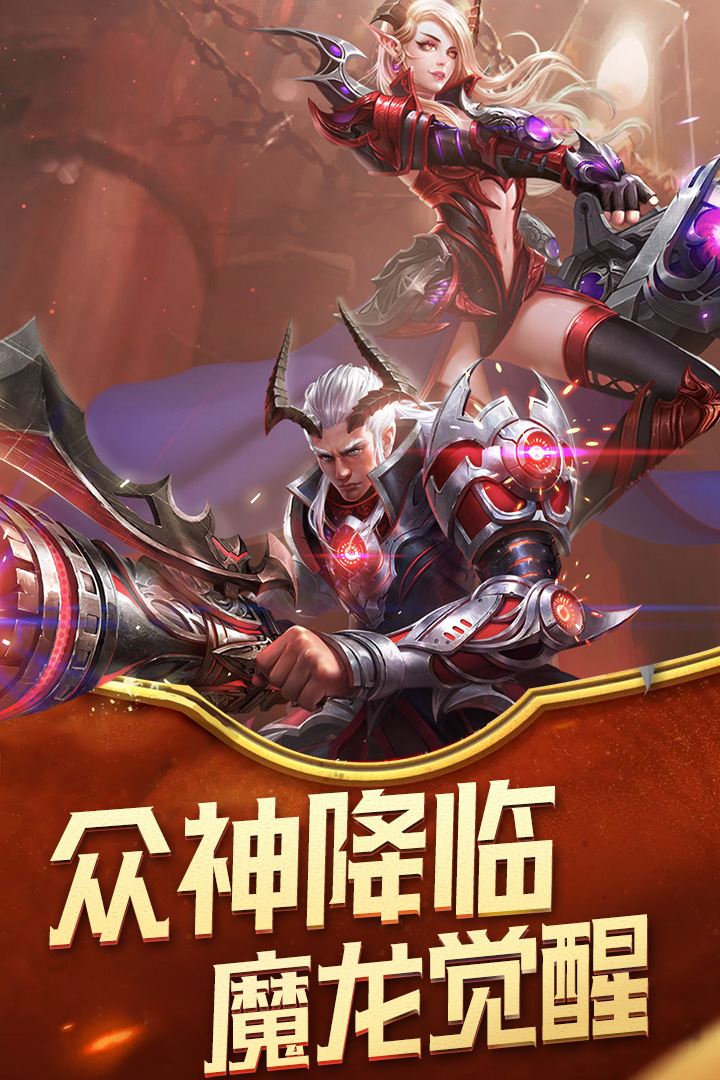 神之王座手机游戏手游