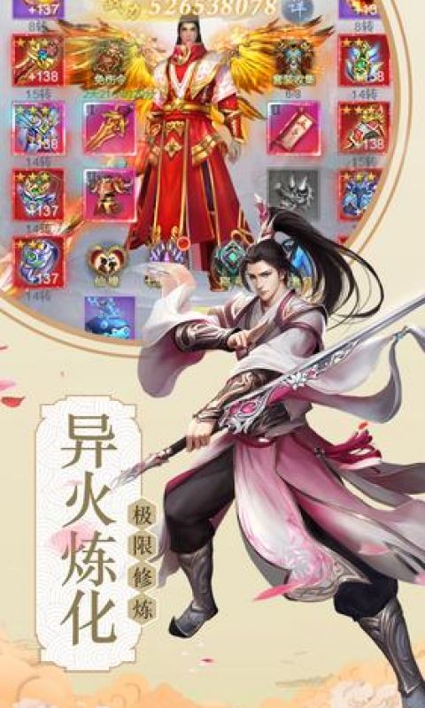 仙灵乾坤传手游