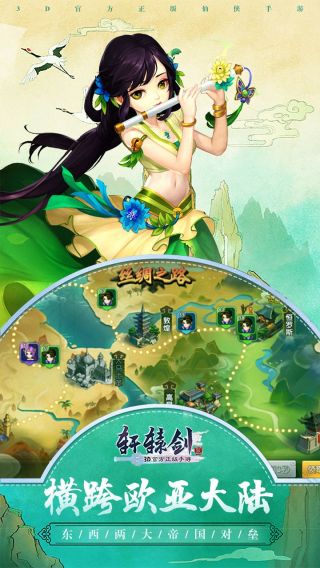 轩辕剑群侠录BT万抽版手游