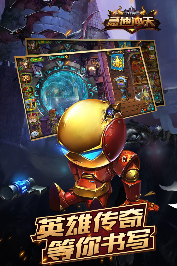 急速冲天手游